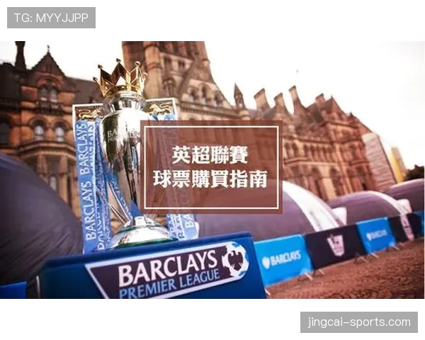 英超与英国文化协会合作，推出面向全球教师的免费足球英语教学资源包